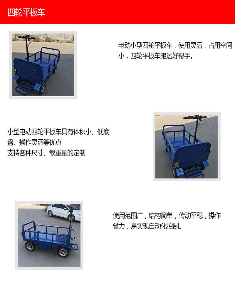 四轮平板车1.jpg