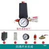 Accesorios para Bomba de Aire, Conjunto de Interruptor de Control para Compresor de Aire, Soporte de Hierro para Manguera de Salida de Aire de Barra Transversal de Cinco/Seis Vías Tipo Correa