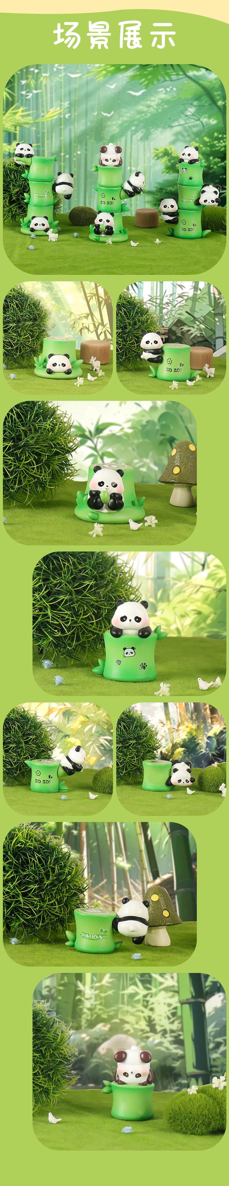 F-_2024-10-22-熊猫盲盒摆件叠叠乐_未标题-1_