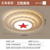 Lámpara de Techo LED Estrella de Cinco Puntas, Luminaria Circular Grande Modelo Nuevo para Auditorios, Oficinas y Salas de Conferencias Modelo de 2m