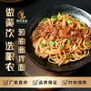 Paquete de Cocina para Topping de Fideos Liangnong Xingchu Productos Semi-Terminados Congelados Comerciales Venta al por Mayor Comida para Llevar Platos Pre-hechos Fábrica de Tienda de Fideos