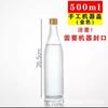 Zhuopai Garrafa de Vidro para Bebida Atacado 500ml Erguotou Garrafa de Vinho Vazia Pacote 0,5kg Garrafa de Vinho Niuer Garrafa de Vinho Amarelo Niulanshan