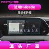 Adecuado para 26 Modelos de Hyundai Tucson L Película Templada para Navegación Palisade Película Protectora para Pantalla Central de Control Nx4 Interior del Instrumento