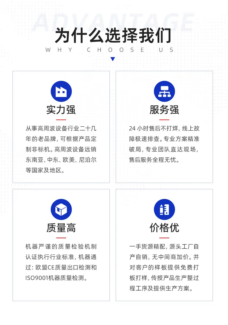 为什么选择我们.jpg