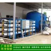 Equipamento de osmose reversa direto da fábrica Lvjian sistema de água pura_Filtração por disco + Sistema de Ultrafiltração UF como pré-tratamento