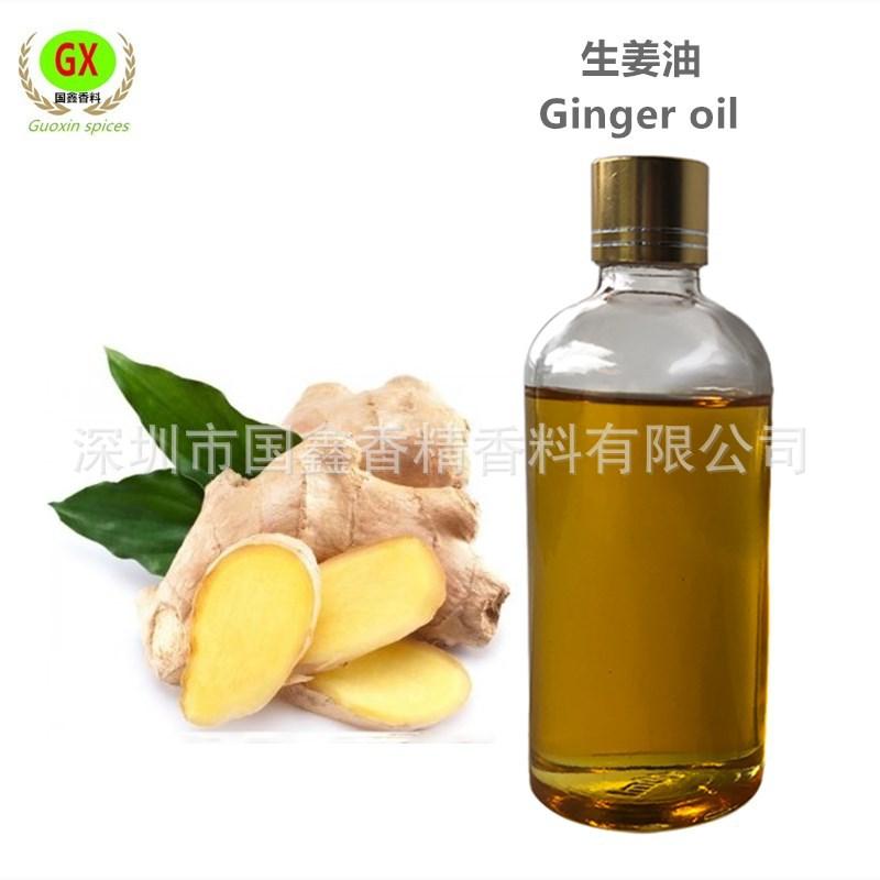 生姜油