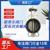 Válvula de mariposa sin vástago, válvula de mariposa con vástago liso sin actuador, válvula de mariposa de línea central con sellado blando, fabricante: Tianjin D71X-16P