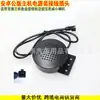 Adequado para Radar de Estacionamento de Carro, Alto-falante Pequeno Dedicado, Buzzer, Chicote Elétrico de Carro com Conector para Alto-falante Externo