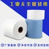 Papel Toalha Rolo Grande Branco Azul Sem Poeira Garantia de Qualidade Entrega Pontual Alta Qualidade e Baixo Preço