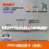 Abrazaderas para Tubo de Gas Ppr Rojo, Azul y Blanco 16 20 Abrazaderas para Tubo de PVC con Cubierta, Abrazaderas de Tubería de Posición Alta, Se Pueden Ensamblar