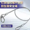 Cuerda de Seguridad para Lámpara, Cuerda Anticaída de Acero Inoxidable, Cuerda de Seguridad para Altavoz, Cuerda Weiyi, Cuerda para Colgar Luminaria
