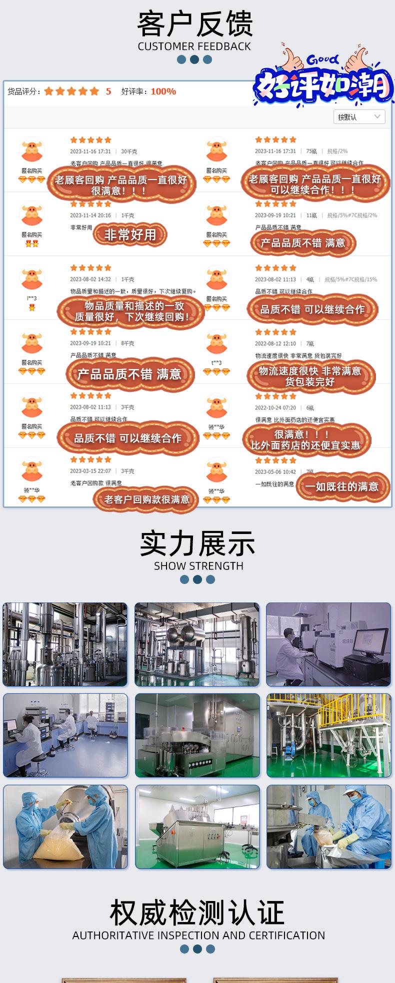 新天域生物详情页通用_03.jpg