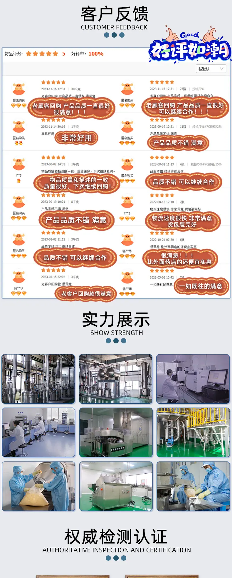 新天域生物详情页通用_03.jpg