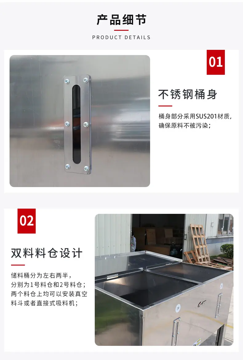 容积式两料比例混合机_04.jpg