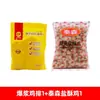 Cp Zhengda Pollo Explosivo Filete 640g Famoso en Internet Queso en Hilo Snack Frito Snack Semi-Terminado Congelado Filete de Pollo Carne