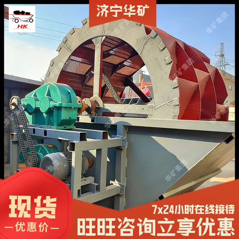 3排轮式洗沙机.jpg