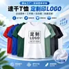 Camiseta de Secagem Rápida da Fábrica Estampa Personalizada com Logo Treinamento de Maratona Roupas de Corrida Gola Redonda Grupo Esportivo Camiseta de Dança Quadrada