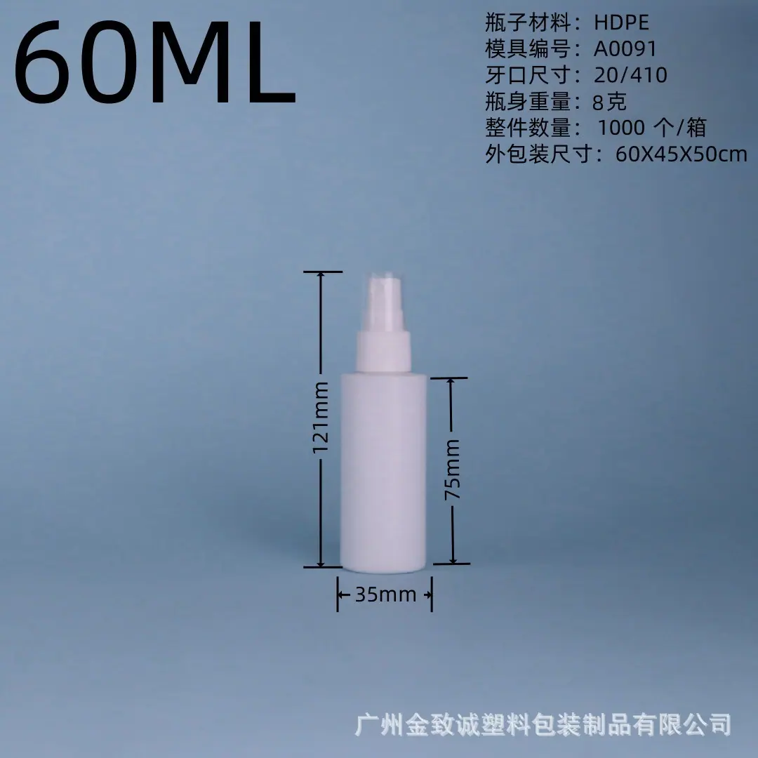 60ML.jpg