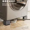 O Organizador de Fontes Recomenda Base para Máquina de Lavar, Pés Silenciosos Antiderrapantes e Antichoque, Suporte Fixo para Máquina de Lavar de Tambor