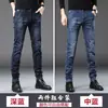 Jeans Masculino Stretch Slim Fit de Perna Reta para Outono 2026 Novas Calças Casuais Longas da Moda
