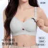 Colección Rose Sujetador de Lactancia Verano Estilo Delgado Especial Postparto Lactancia Sin Costuras Anti-Caída Embarazo Sujetador de Maternidad