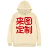 Suministro del Fabricante al por Mayor Sudadera con Capucha de Poliéster Forrada de Polar para DIY para Hombres y Mujeres Sudadera de Manga Larga con Capucha Sudadera Sudadera Chaqueta Algodón Blanco