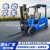 Carretilla elevadora eléctrica pura para montar, Camión pequeño de elevación y apilamiento, Camión apilador semiautomático, Carretilla elevadora eléctrica