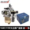 Carburador de Motor a Gasolina Bomba d'Água Acessórios para Motocultivador 152/168/170F Desempenadeira Motorizada 173/190F Huayi