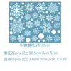 Adesivo de Floco de Neve Eletrostático Amazon Transfronteiriço Janela de Vidro Loja de Natal Decoração de Vitrine Adesivo de Porta de Vidro Pequeno Layout