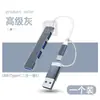 Base de Expansión Lateral USB Extensor Cuatro en Uno Multifunción Hub Otg Adecuada para Portátil Apple Tipo C