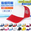 Gorra de Malla Esponjosa con Impresión de Logo Personalizado para Exteriores, Ocio, Protección Solar, para Estudiantes de Preescolar, Transpirable, Gorra Publicitaria