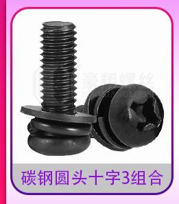 碳钢外六角十字3组合_10.jpg