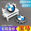 Adecuado para Tapacubos de Rueda Bmw 68Mm56Mm Tapacubos de Rueda de Coche Logo Azul y Blanco para Tapacubos de Rueda de Neumático