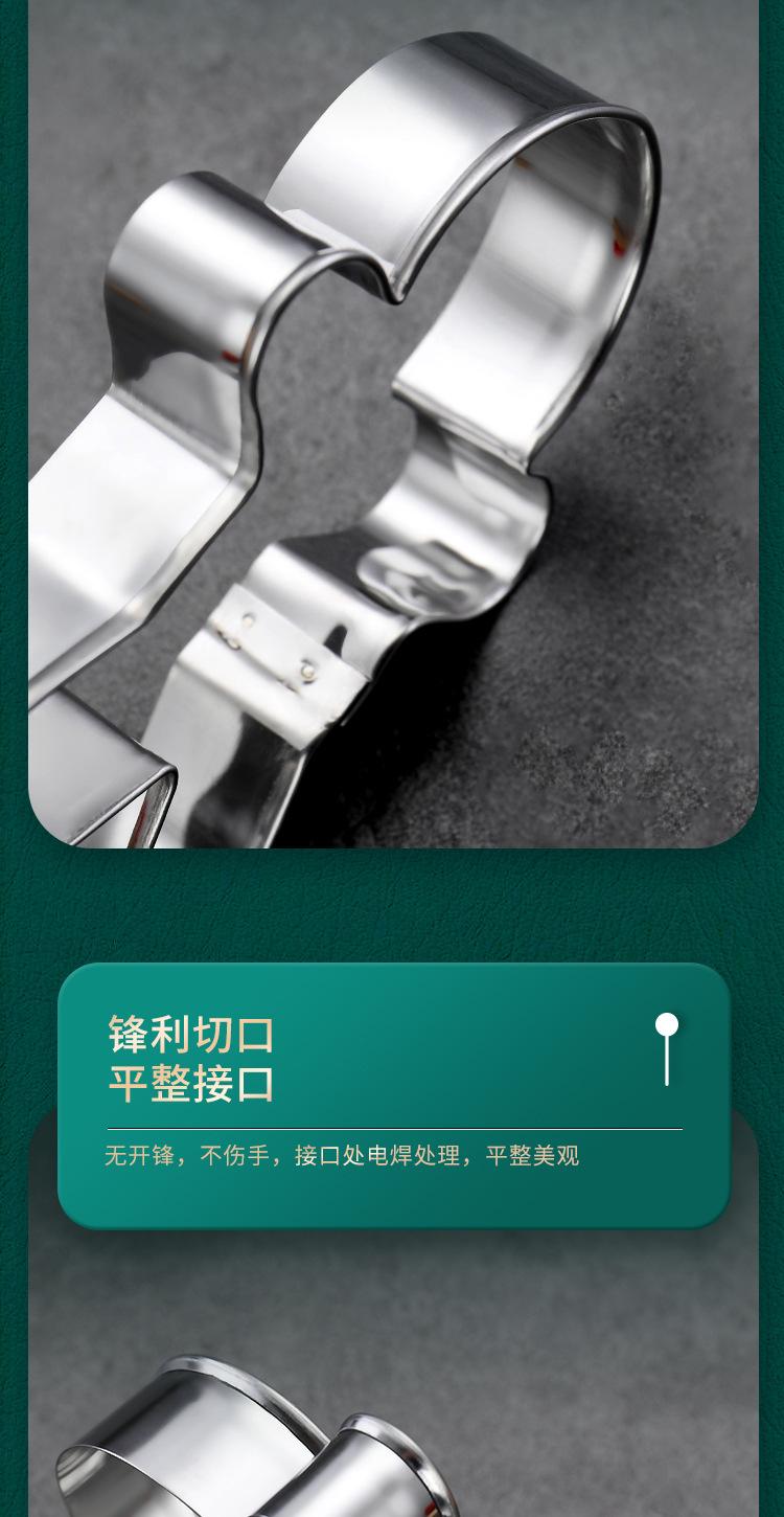 饼干模具十件套-拷贝_05.jpg