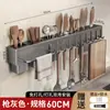 Prateleira de Armazenamento de Cozinha Montada na Parede Sem Perfuração Porta-Facas Porta-Facas de Cozinha Multifuncional Porta-Hashis Integrado Doméstico Multifuncional Span