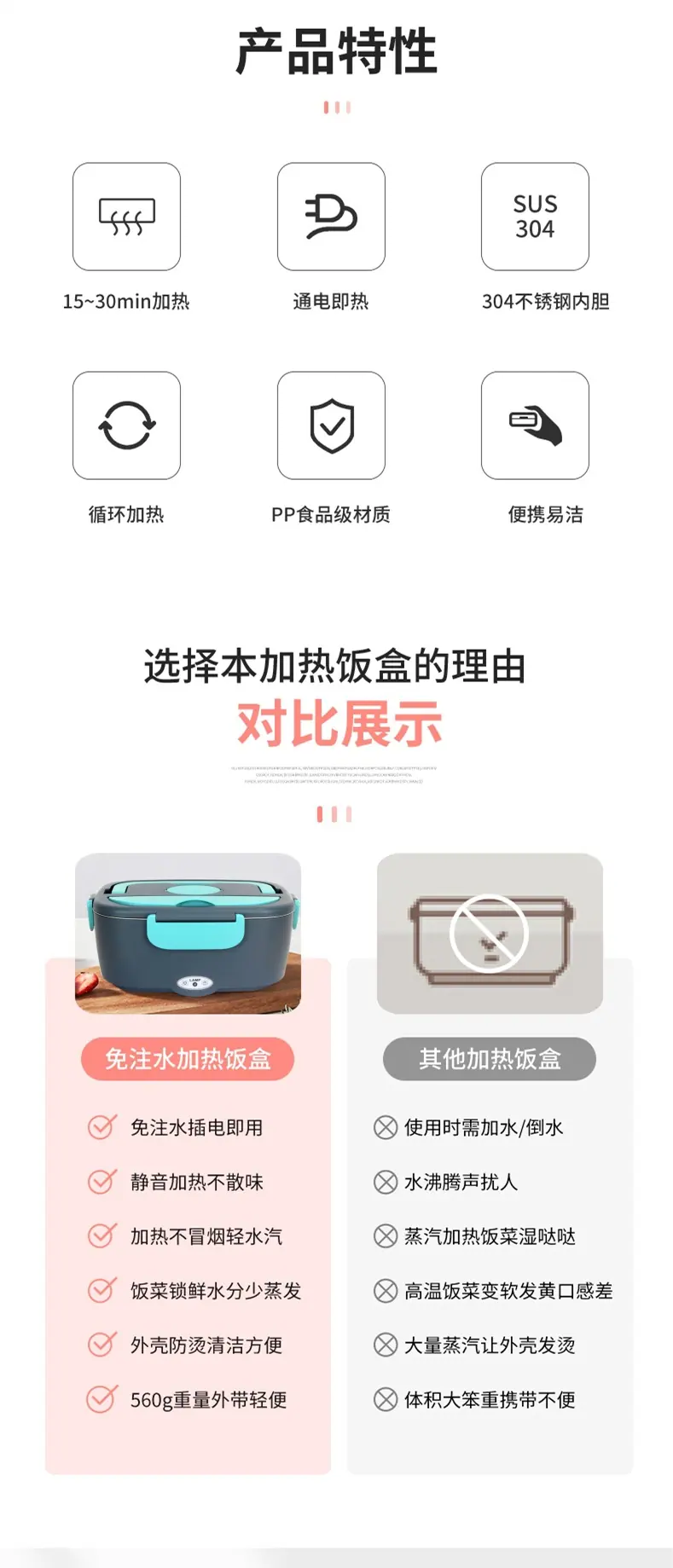 电保温饭盒详情 002.jpg