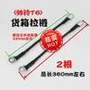 Adecuado para cremallera de caja de camioneta N2 Cuerda de tracción para portón trasero Great Wall Cannon Fengjun Cuerda de alambre de acero para parachoques trasero