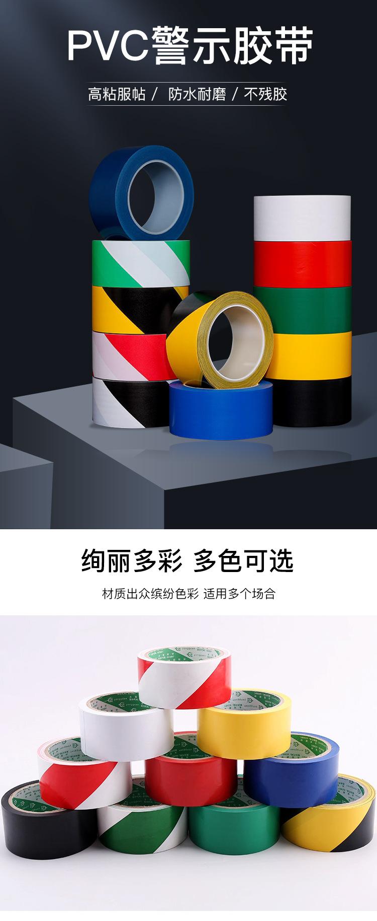 警示胶带详情_01.jpg