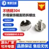 Tornillos decorativos de acero inoxidable 304 con acabado espejo, tornillos a prueba de manipulaciones, ventas directas de fábrica