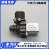 Válvula de entrada de agua para lavadora Fcd270C, Válvula solenoide de interruptor de entrada de agua, Válvula única, Piezas originales nuevas