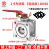 Válvula de bola para aspersores, cisterna, válvula de bola de tres vías y cuatro posiciones, accesorios para válvulas, válvula de bola con brida de aleación de aluminio DN65DN50
