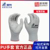Luvas Dengsheng Pu518 de 13 Pinos em Poliéster Revestido com PU para Palma - Cinza