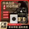 Fabricante direto do tradicional adesivo de estimulação de pontos de acupuntura "Gukangwang" para a saúde do estômago, alivia o desconforto, cuidado suave para a saúde, venda direta, atacado e dropshipping