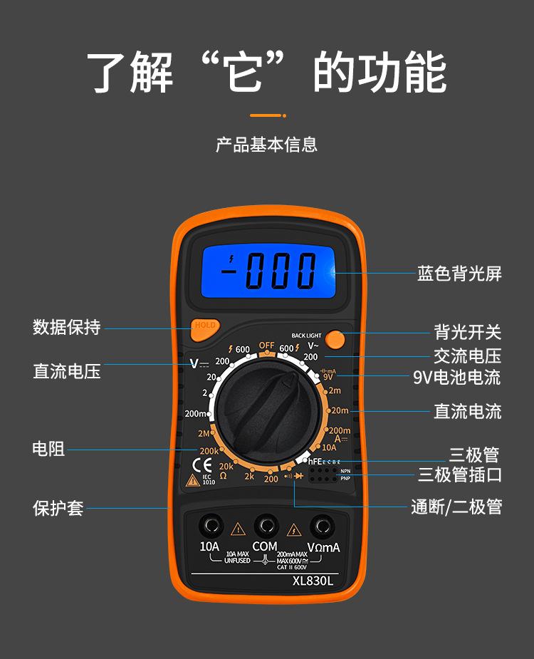 电压电流表