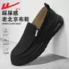 Zapatos de lona para hombre 2026 primavera/verano nuevos sin cordones, zapatos de tela del viejo Pekín, zapatos deportivos casuales ligeros de suela blanda