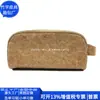 Bolsa de aseo de corcho RPET Bolsa de viaje de corcho RPET Transfronteriza Bolsa de almacenamiento de viaje portátil Fábrica personalizada