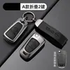 Adecuado para Opel Antara Zafira Vida Astra Cubierta Protectora de Metal para Llave Hebilla Carcasa