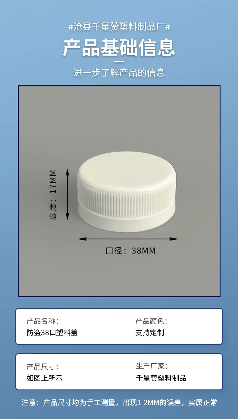 千星赞-瓶盖_05.jpg