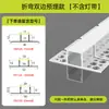 Luminarias Lineales Curvas Arbitrarias, Canales Circulares de Aluminio, Luminarias Lineales Empotradas para Instalaciones de Techo Doble, Canales Lineales de Luz Pre-empotrados