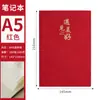 Conjunto de Caixa de Presente com Caderno Estilo Chinês A5, Caderno de Negócios para Escritório de Alto Valor Personalizável, Caderno de Reunião com Logotipo da Empresa Personalizável